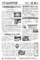 広報ながれやま