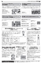 広報ながれやま