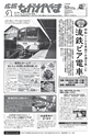 広報ながれやま