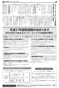 広報ながれやま
