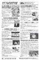 広報ながれやま