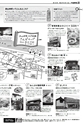 広報ながれやま
