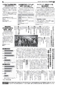 広報ながれやま