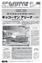 広報ながれやま