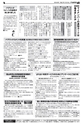 広報ながれやま