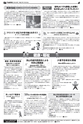広報ながれやま