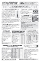 広報ながれやま