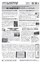 広報ながれやま