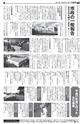 広報ながれやま