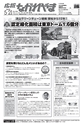 広報ながれやま