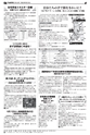 広報ながれやま
