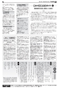 広報ながれやま