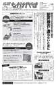 広報ながれやま