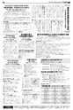 広報ながれやま
