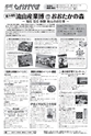 広報ながれやま