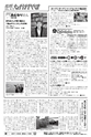 広報ながれやま