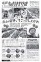 広報ながれやま
