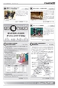 広報ながれやま