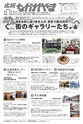広報ながれやま