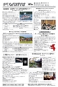 広報ながれやま