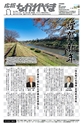 広報ながれやま